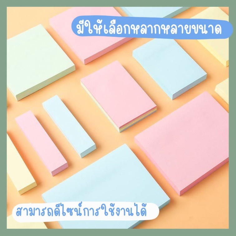 [พร้อมส่ง]กระดาษโน๊ต กระดาษโน๊ตมีกาวในตัว กระดาษจดบันทึก