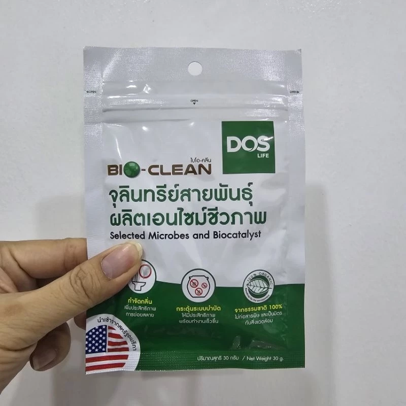 Dos หัวเชื้อจุลินทรีย์ Bio Clean 30 กรัม * ดับกลิ่นเหม็น * บำบัดน้ำเสีย * ย่อยสลายไขมัน *ไบโอคลีน