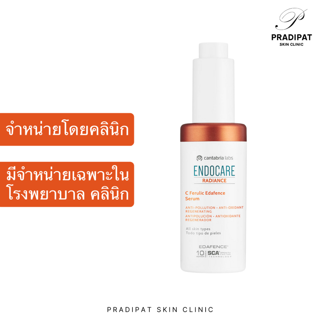 ENDOCARE Radiance C Ferulic EDAFENCE Serum เซรั่มวิตามินซีต้านอนุมูลอิสระ (จำหน่ายเฉพาะในคลินิก)