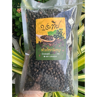 พริกไทยดำ แบบเม็ด เกรด A 200 กรัม จันทบุรี