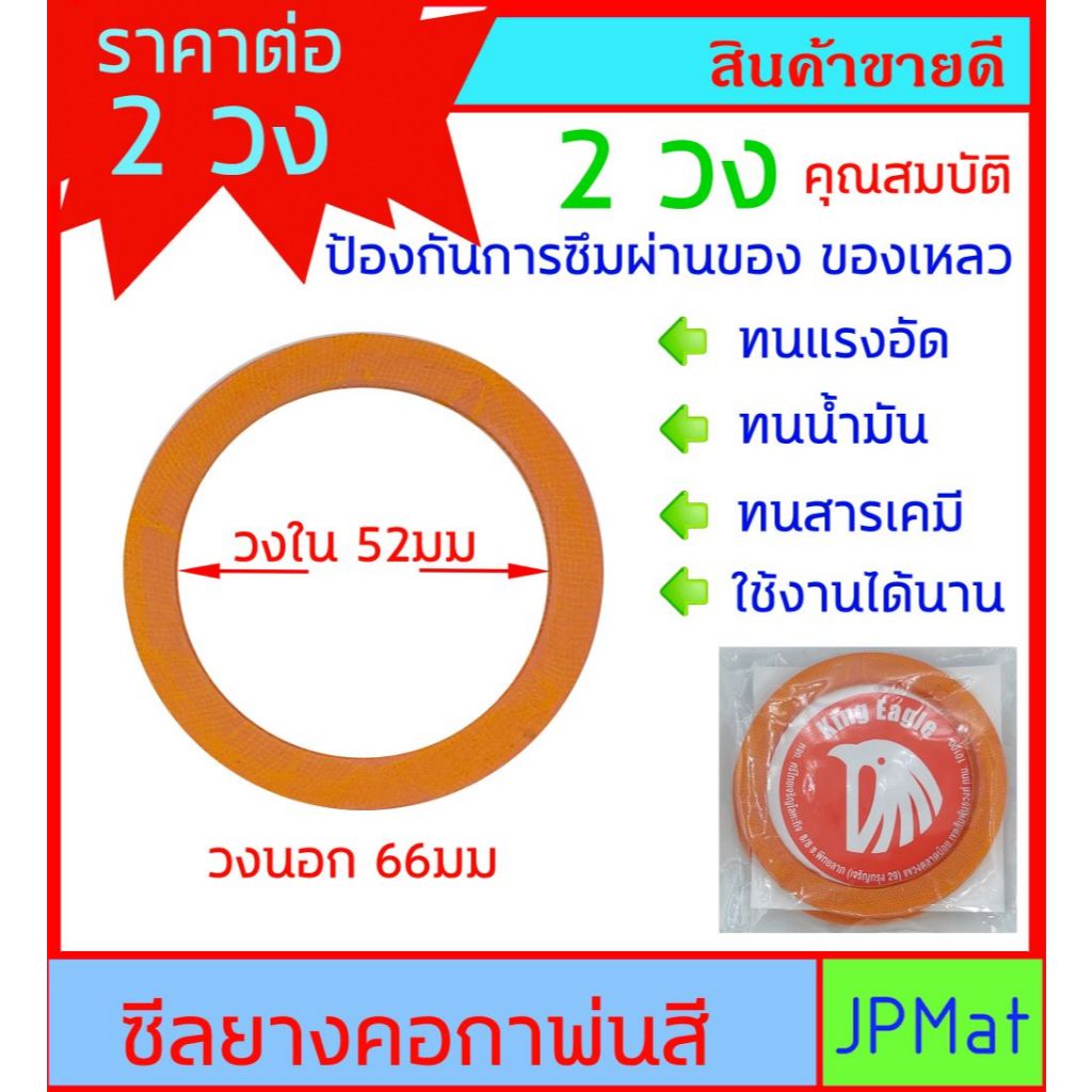 ลูกยาง ซีลคอกาพ่นสี ใช้กับกาพ่นสีทั่วไป ยางทนสารเคมี ทนทินเนอร์ กันซึม ใชักับงาน DIY อื่นๆได้