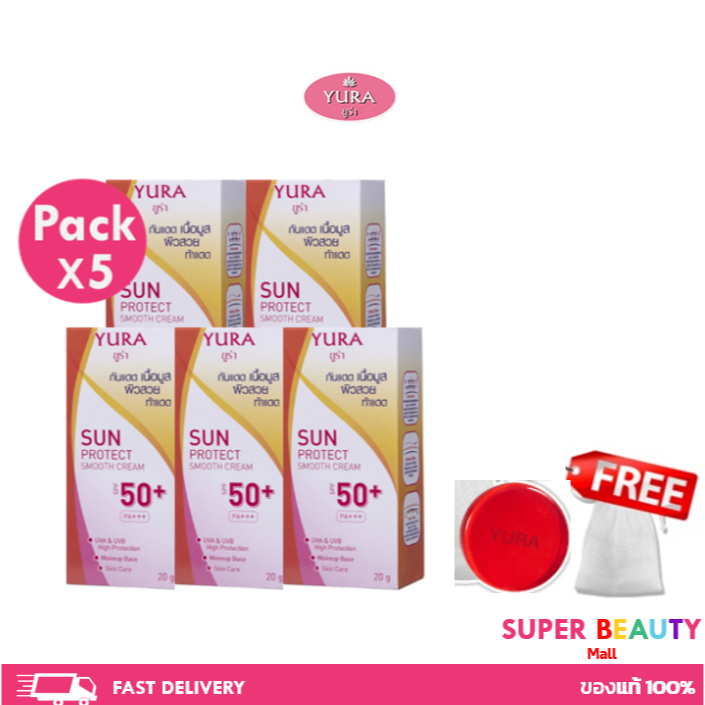 โปรโมชั่น 5 กล่องฟรี สบู่ Yura 1 ก้อน Yura Sun Protect Smooth ยูร่า ซัน ครีมกันแดด SPF50+ PA+++ 20g.