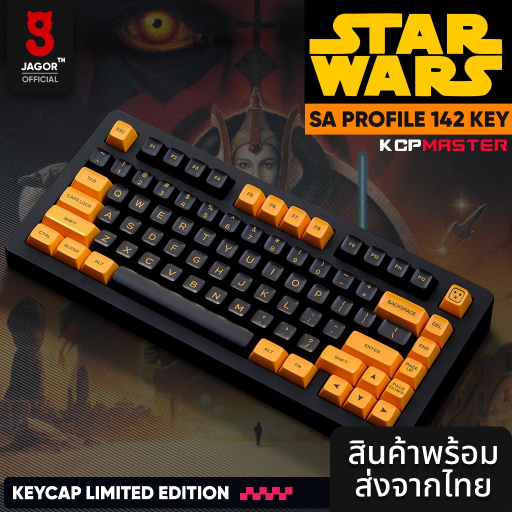 (พร้อมส่งจากไทย) คีย์แคปสตาร์วอร์ สีดำ  Starwars keycap 142 คีย์  X JAGOR SA PBT Profile  ENG