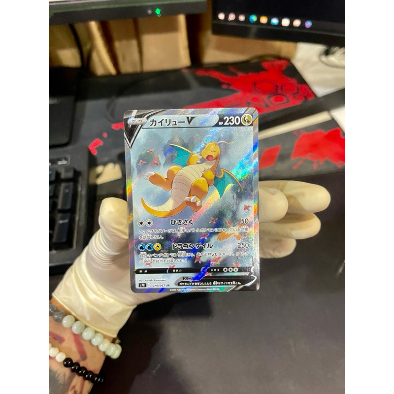 Pokemon Card Game Dragonite V Blue Sky Stream SR SA 074/067 Holo Japanese