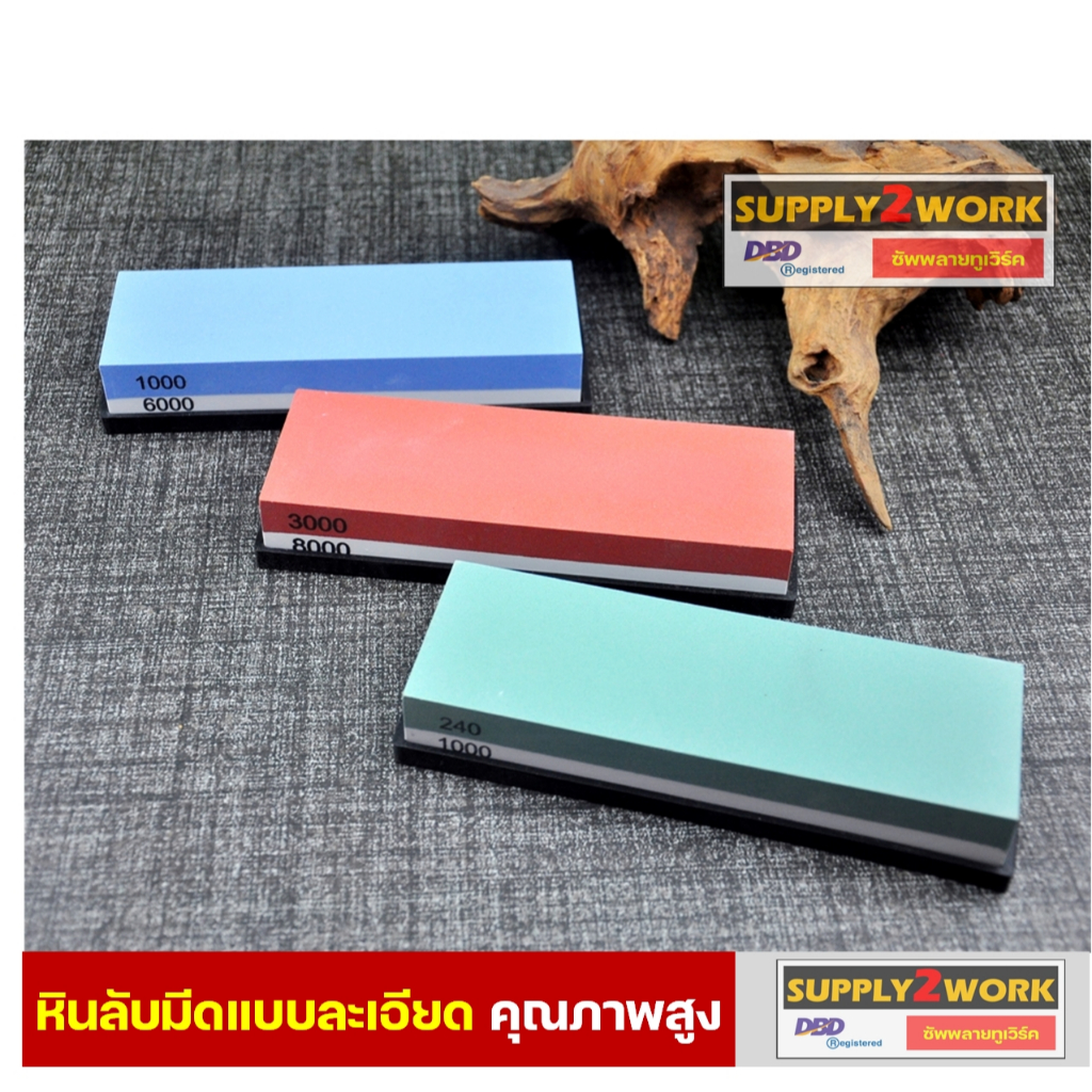 หินลับมีด หินลับมีดญี่ปุ่น หินลับมีด 2 หน้า คุณภาพสูง หินลับมีดแบบละเอียด Sharpener Stone (Whetstone)