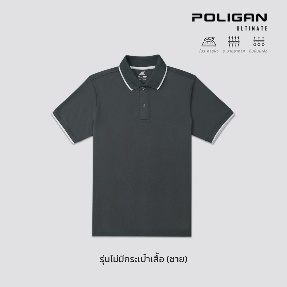 POLIGAN ULTIMATE เสื้อโปโลกีฬา PS007 (ทรงผู้ชาย ไม่มีกระเป๋า)  POLIGAN S Polo Sport Collection