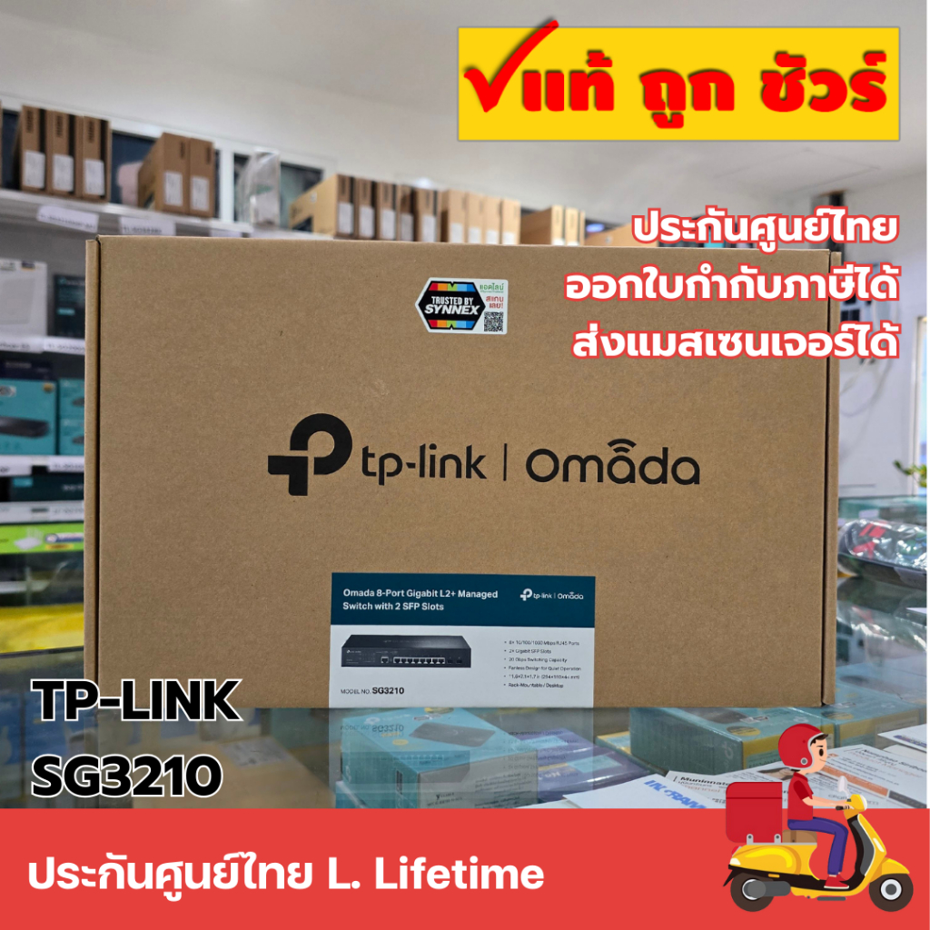 ส่งแมสได้ TP-LINK SG3210 (TL-SG3210) Omada 8-Port Gigabit L2+ Managed Switch with 2 SFP Slots