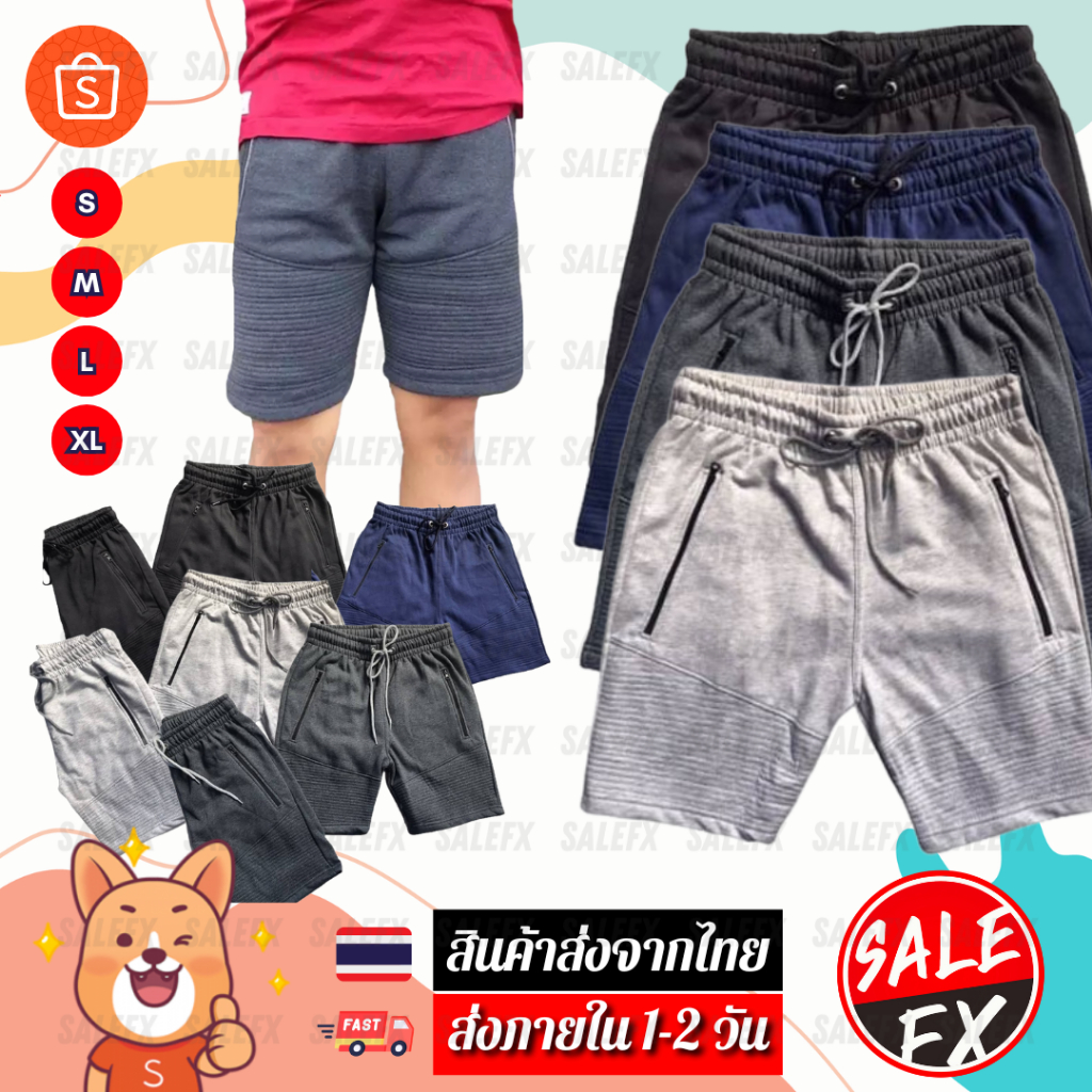 กางเกง BikerShorts กางเกงขาสั้น Biker SweatShorts ผ้าลำสี สำหรับ ชาย/หญิง Unisex