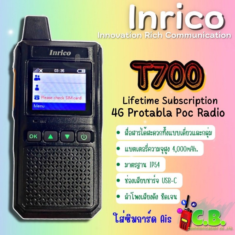 POC Inrico T700วิทยุสื่อสารแบบใส่ซิมถูกกฎหมาย กสทช.100%