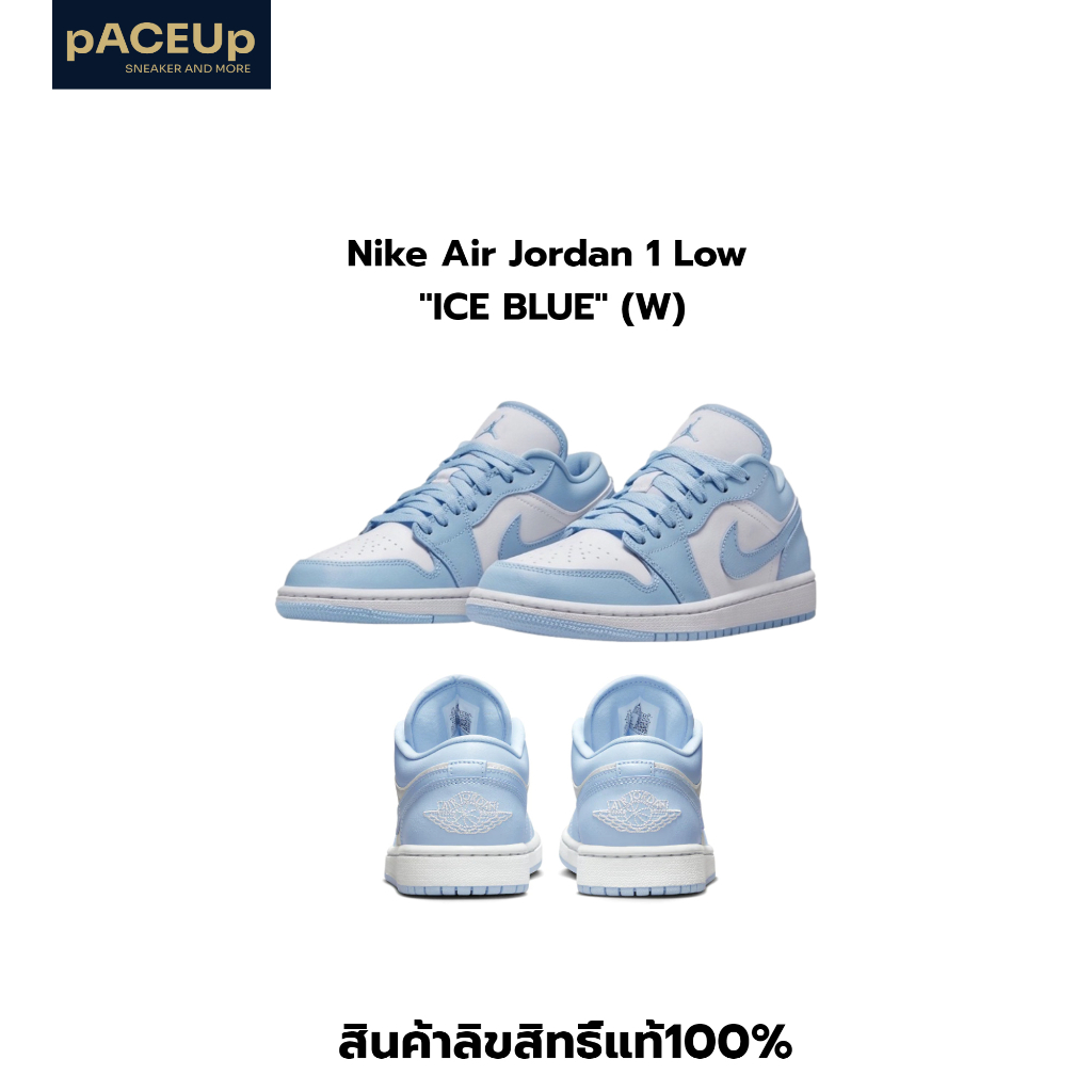 Nike air Jordan 1 Low Aluminum [ICE BLUE] (W) ของแท้ 100%
