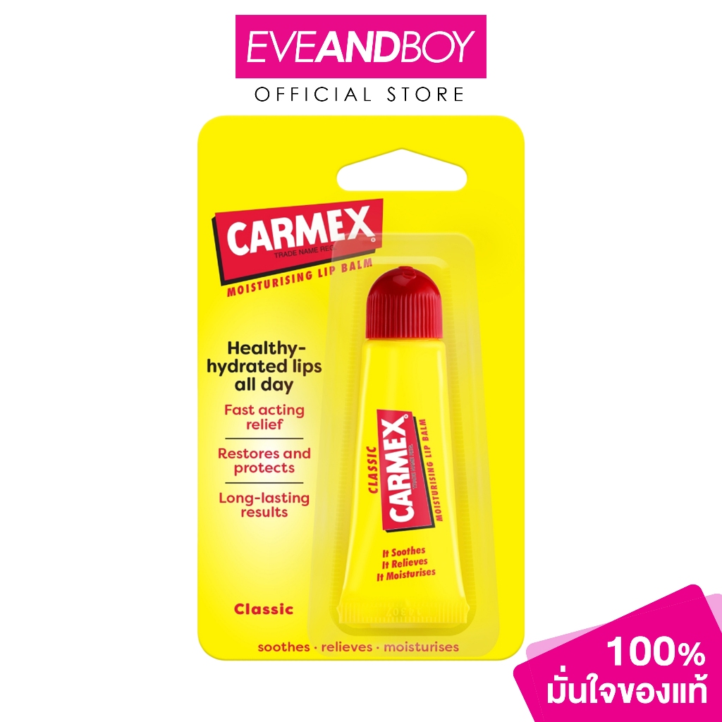 CARMEX - Lipbalm Classic Tube (10 g.) ลิป บาล์มบำรุงริมฝีปาก