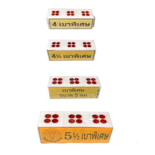 เต๋าขาว *เลือกขนาด* 4หุน ถึง 5.5 หุน