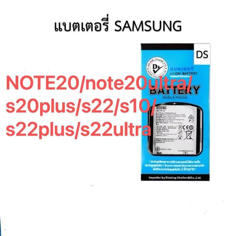 แบตเตอรี่ HARBOR=dissing สำหรับ SAMSUNG note20 5g note20 ultra s20plus s22 s10 5g s22plus s22 ultra รับประกัน 1 ปี