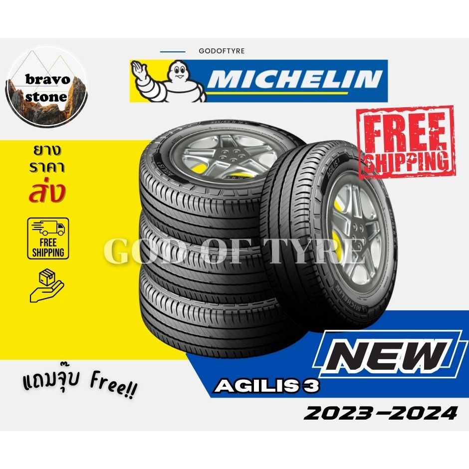 MICHELIN รุ่น AGILIS3 215/65 R16 215/70 R16 ยางใหม่ปี 2024 (ราคาต่อ 4 เส้น) แถมฟรีจุ๊บลมยาง