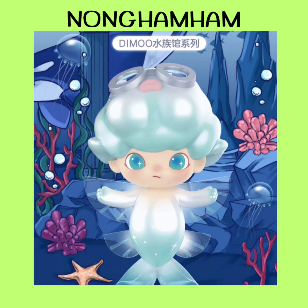 [พร้อมส่ง/กล่องสุ่ม] โมเดล POP MART Dimoo Aquarium