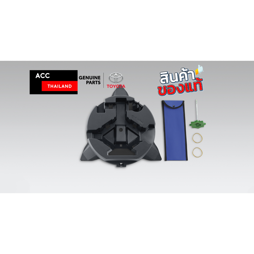ของแท้ Toyota All New Yaris Cross ชุดเก็บยางอะไหล่ Spare Tire Kit