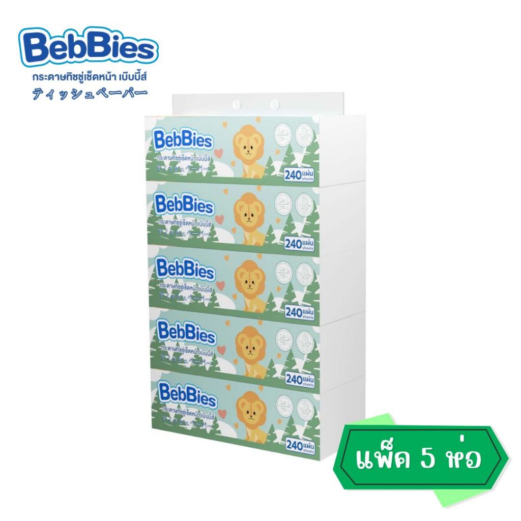 [1แพ็ค 5ห่อ] Bebbies Tissue เบ๊บบี้ส์ ทิชชู่อเนกประสงค์ ไร้ฝุ่น 3ชั้น (ขนาด 177x175mm) 240แผ่น/ห่อ