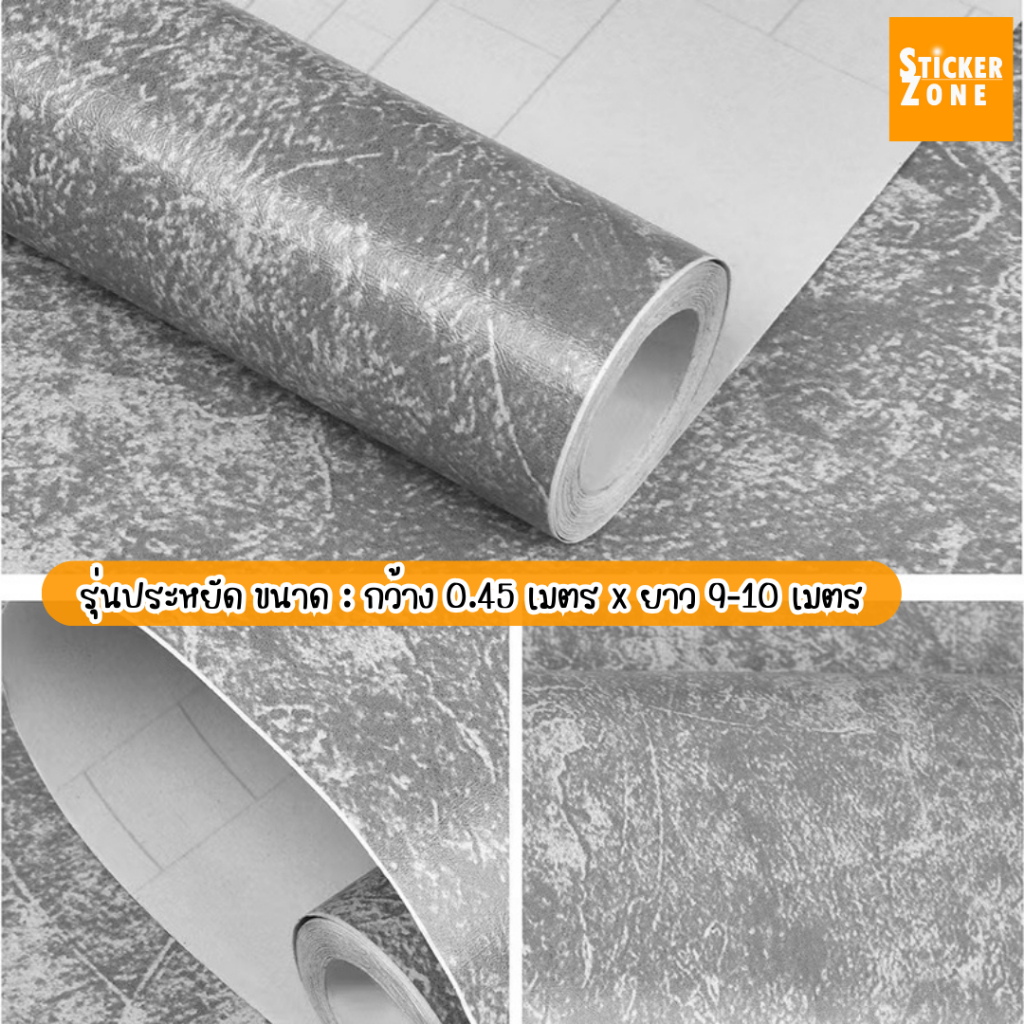 วอลเปเปอร์ติดผนัง ลายลอฟท์ รุ่นประหยัด ขนาด0.45x10เมตร มีกาวในตัว วอลเปอร์ลายปูนเปลือย สติกเกอร์ติดผนังลายปูน ลายปูนฉาบ - รูปที่ 3