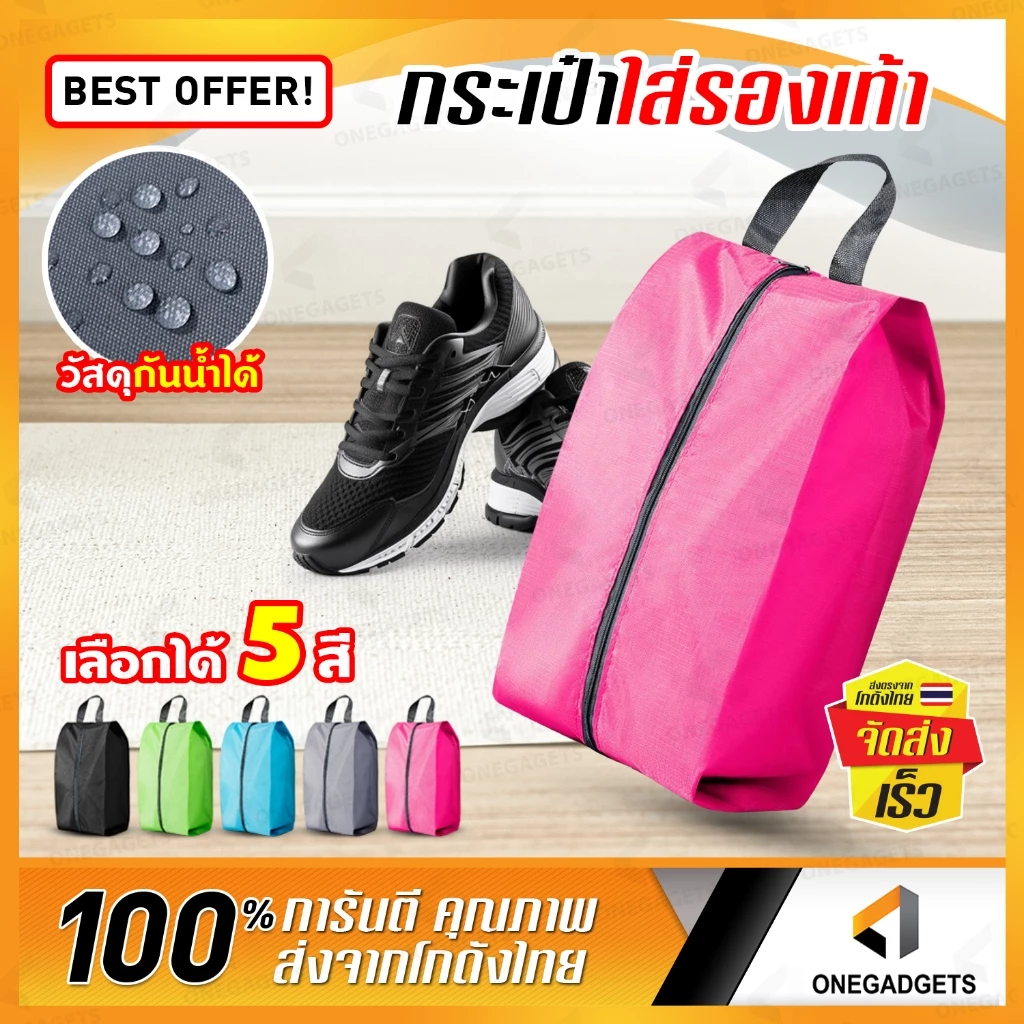 BEZ กระเป๋ารองเท้า กระเป๋าใส่รองเท้า กีฬา ถุงจัดระเบียบรองเท้า Shoe bag