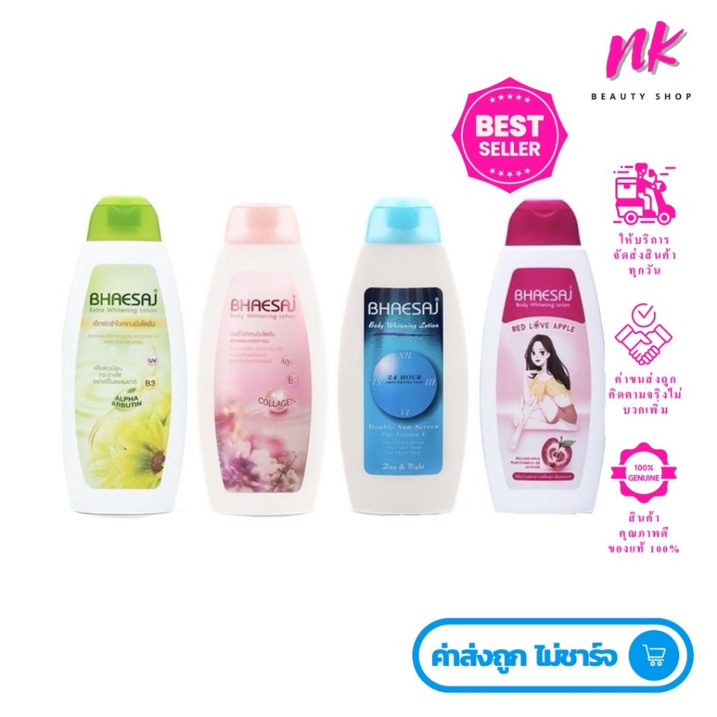 (พร้อมส่ง) โลชั่นเภสัชครบทุกสูตร ขนาด 150ml