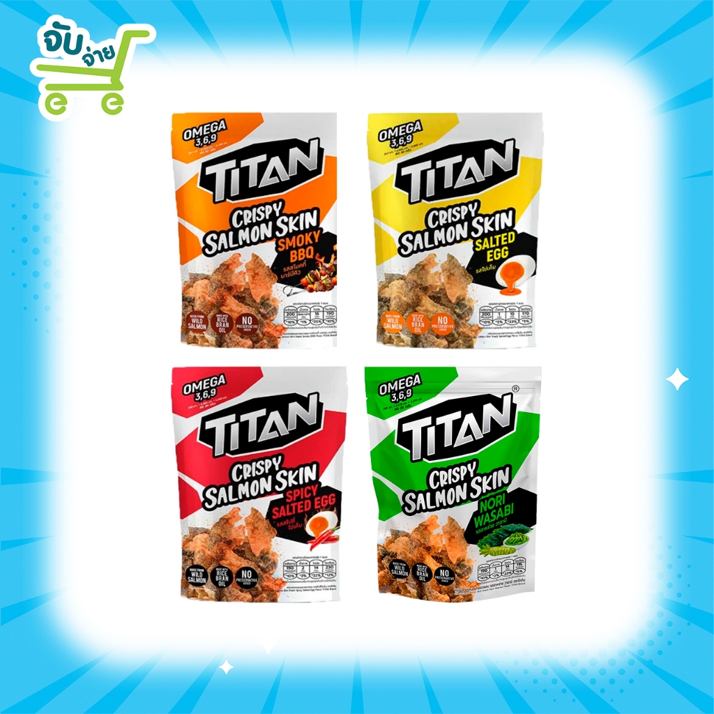 Titan ไททัน หนังปลาแซลมอนทอดกรอบ รสสไปซี่ ไข่เค็ม รสสโมกี้ บาร์บีคิว 1 ซอง Nautilus Titan Crispy Sal