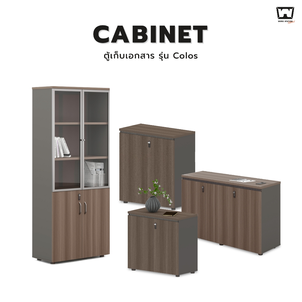 Work Station - Cabinet ตู้เก็บเอกสาร รุ่น Colos