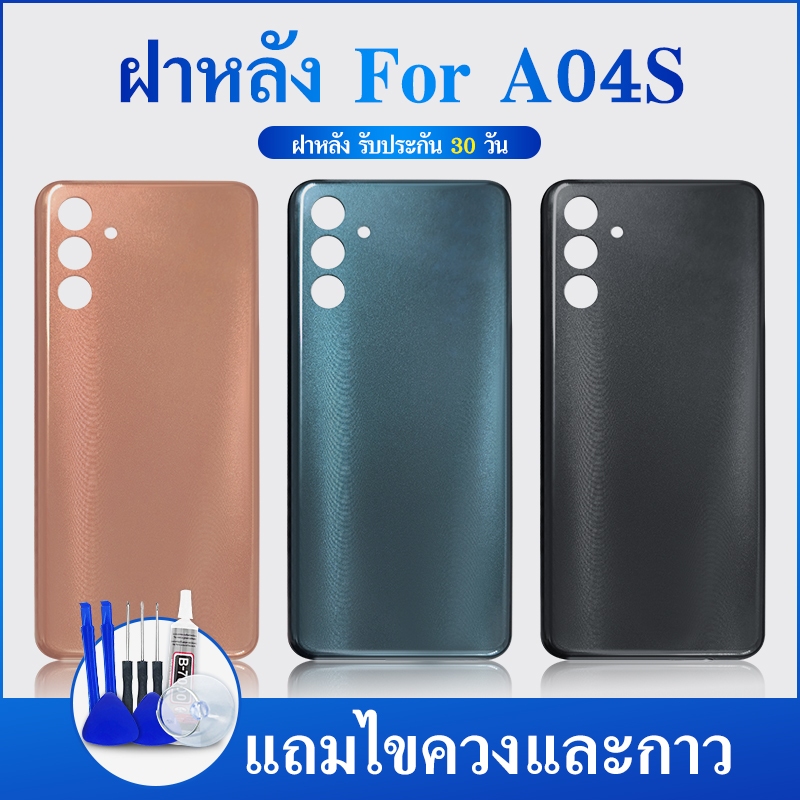 ฝาหลัง (Back Cover) A04S ฝาหลัง (Back Cover) A04S