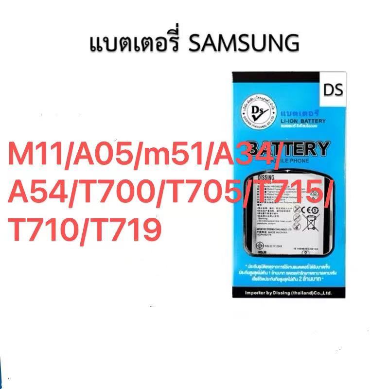 แบตเตอรี่ DISSING=Harbor สำหรับ SAMSUNG m11 A05 M51 A34 5G/A54 5G T700/T705 T715/T710/T719 รับประกัน 1 ปี