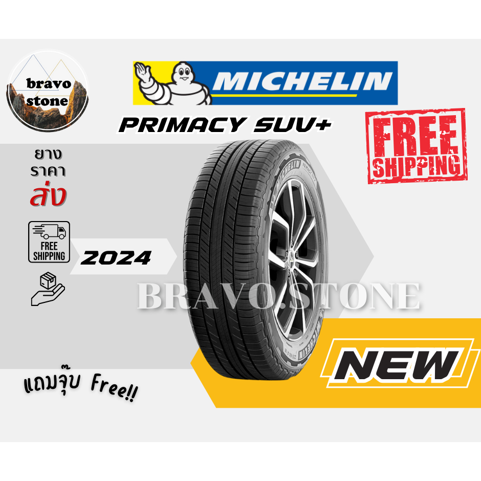 ส่งฟรี MICHELIN PRIMACY SUV+ 265/70R16 225/65R17 235/60R18 265/60R18 ยางใหม่ปี 23-24🔥(ราคาต่อ 1 เส้น) แถมฟรีจุ๊บลมยาง ✅✅