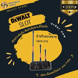 DEWALT รางใส่ดอกไขควง สำหรับใส่กับกล่อง TOUGHCASE