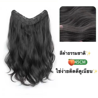 (สินค้าส่งจากไทย) แฮร์พีชผมลอน วิกผมผู้หญิง ลอนใหญ่ แบบช่อแพ เสริมผมหนา ดูธรรมชาติ ยาว 45/55/60cm.