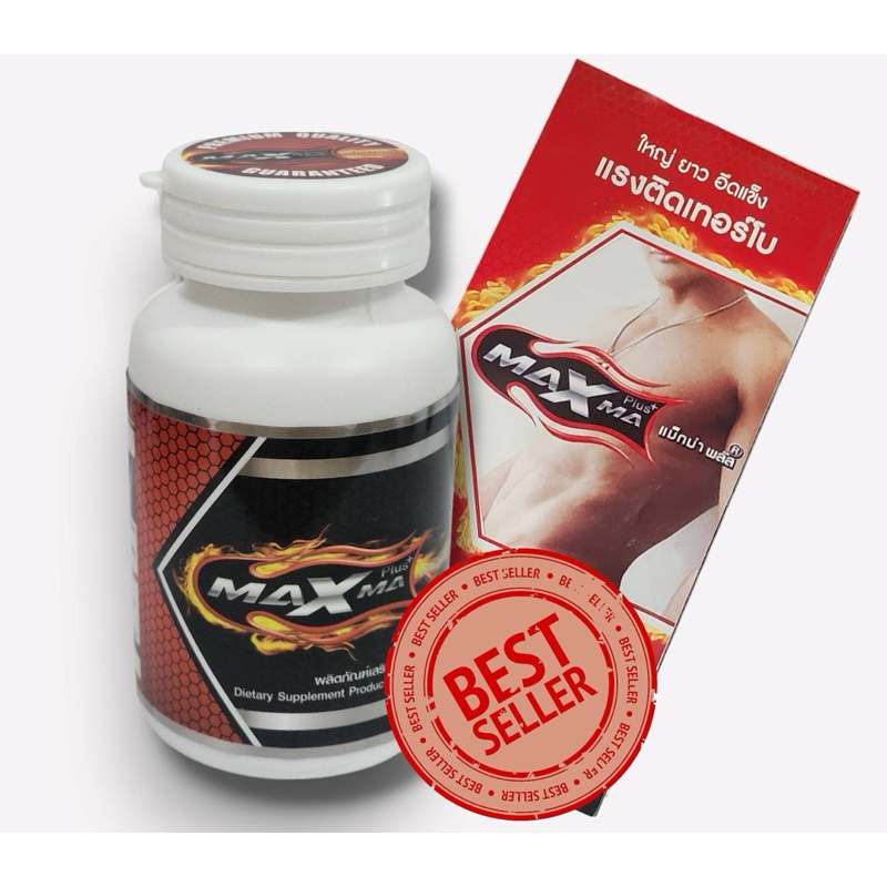 แม็กม่าพลัส MaxmaPlus บำรุงร่างกาย 60 เม็ด 1กระปุก