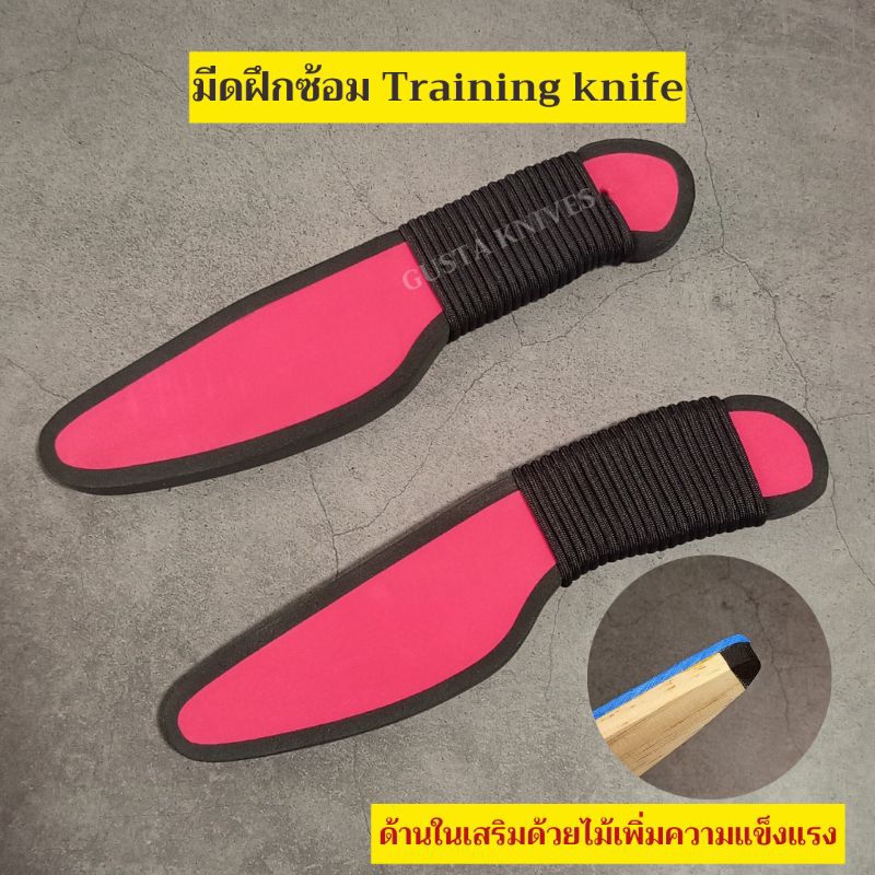 ✨พร้อมส่ง✨มีดฝึกซ้อม Training Knife มีดโฟม