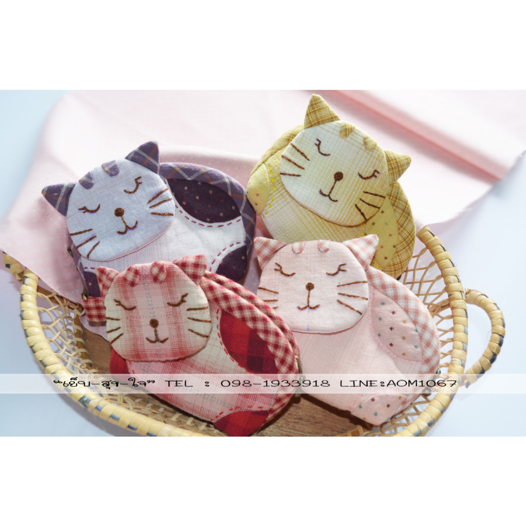 ชุด kit สอนทำกระเป๋า ชุดอุปกรณ์เย็บกระเป๋า