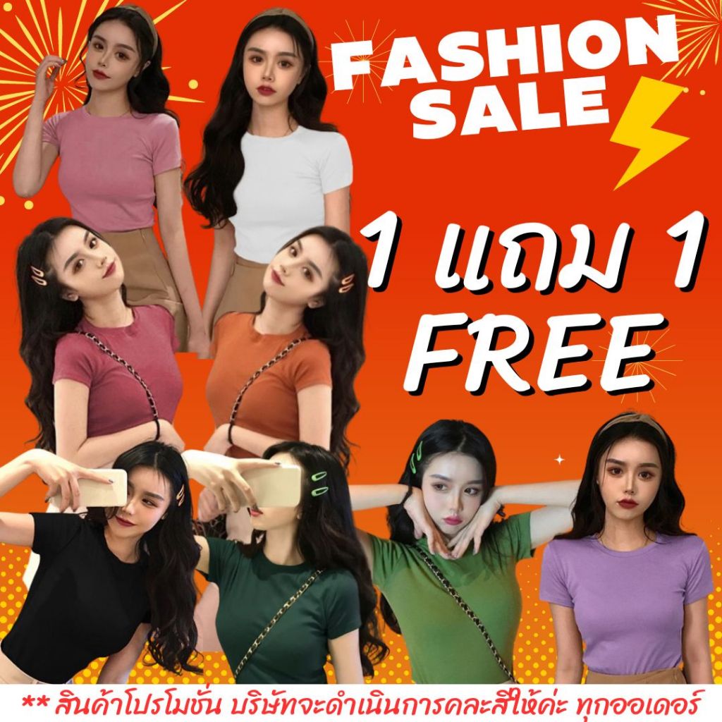 ซื้อ 1 แถม 1 เสื้อยืดสไตล์สาวเกาหลีหวานๆ แขนสั้น ผ้าฝ้ายรัดรูป ยึดได้เยอะ แขนสั้น แถมคละสี ม่วงกับสีเขียว