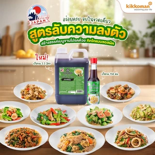 Kikkoman Tasty Japan Stir-Fry Sauce 150 ml. คิคโคแมน เทสตี้ เจเปน ซอสผัด 150 มล.