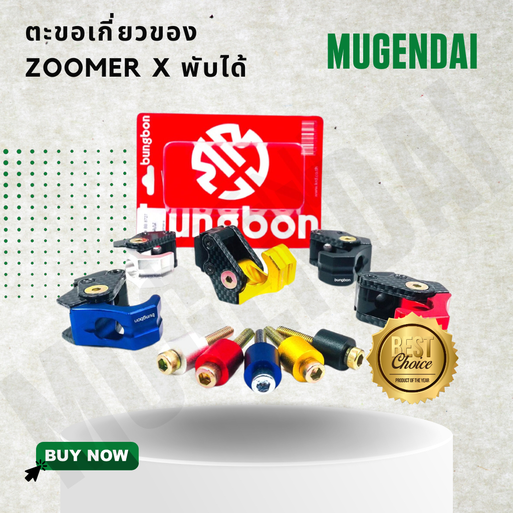 ตะขอเกี่ยวของซูมเมอร์ MOTO R ตะขอแขวนของซูมเมอร์ ขอเกี่ยวของมอไซค์ ขอเกี่ยว ZOOMER X พับได้