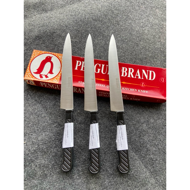 มีด Penguin Brand รุ่น Classic series มีดปาดเนื้อ  สแตนเลสอย่างดี ขนาด 8 นิ้วใบมีดคมลับคมง่าย