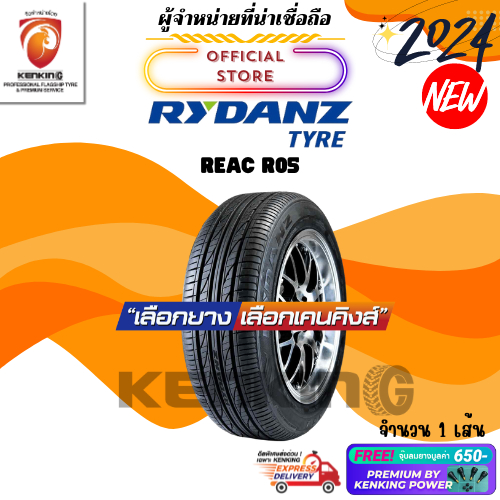 ผ่อน0% RYDANZ TYRES รุ่น REAC R05 195/65 R15 ยางใหม่ปี 2024🔥 ( 1 เส้น) Free!! จุ๊บยาง Premium