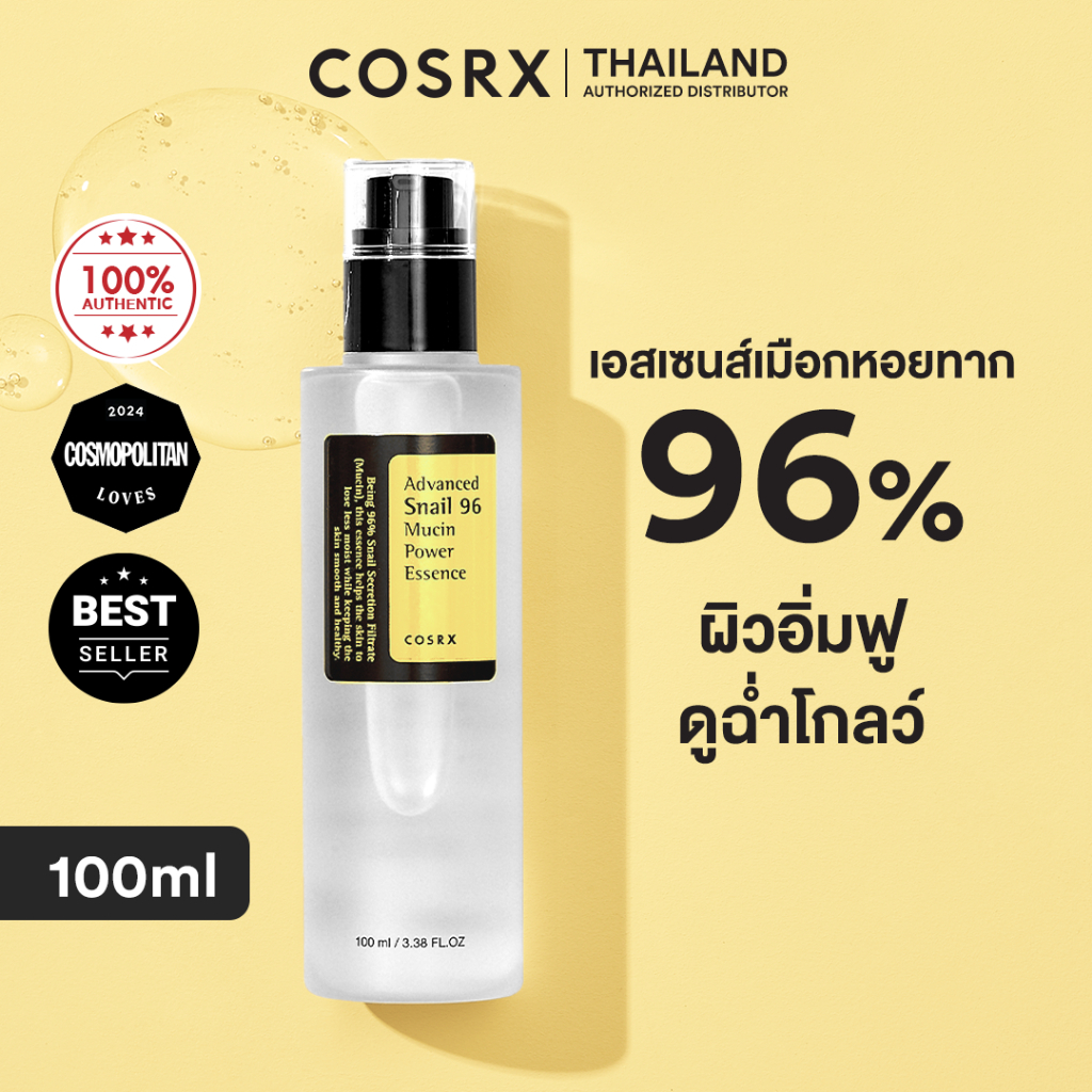 COSRX Advanced Snail 96 Mucin Power Essence 100ml เอสเซนส์เมือกหอยทาก 96% เติมเต็มความชุ่มชื้นในผิว ฟื้นฟูผิวเรียบเนียน