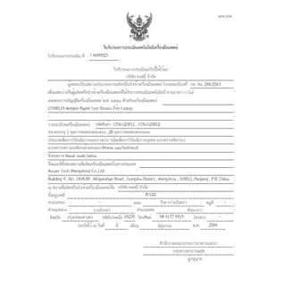 แบบเซ็ต 5,10,15,20 เทส LATORRIA FaStep 2IN1 Antigen Rapid Test Device แบบก้านยาว แบบ1กล่อง1เทส ATK ชุดตรวจโควิด