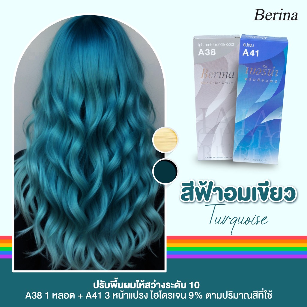 Berina เบอริน่า A38+A41 ยาย้อมผม ครีมย้อมผม สีฟ้าอมเขียว