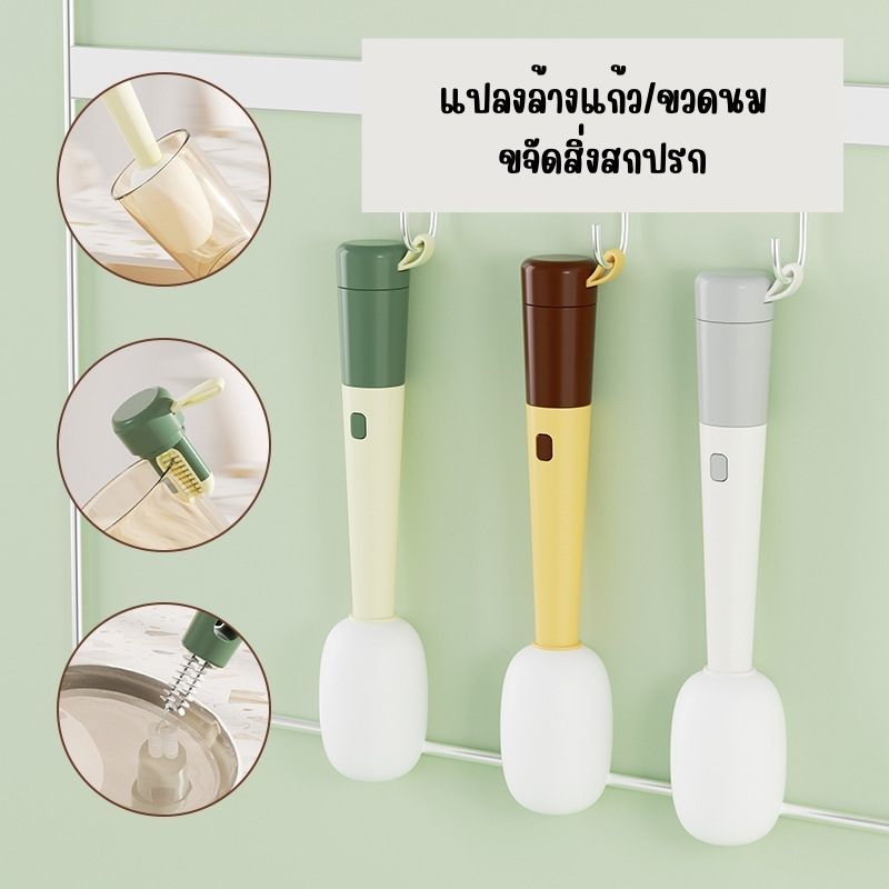 🍀ถูกที่สุด🍀แปรงล้างขวดน้ำ แปรงล้างขวดนม แบบฟองน้ำด้ามยาว ถอดได้ ฟองน้ำนุ่มไม่ทำให้เป็นรอย B-025