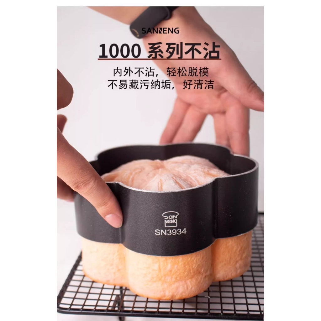Sanneng SN3933/SN3934 Plum Blossom Ring(Non stick series 1000) พิมพ์ดอกซากุระ ราคา ถูกที่สุด ดีลบีเคเค แกลเลอรีภาพที่ 4
