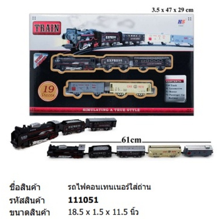 รถไฟขบวนใหญ่ รถไฟวิ่งบนราง รถไฟ Thomas รถไฟราง รถไฟของเล่น รถไฟโทมัส รถไฟรางโบราณ