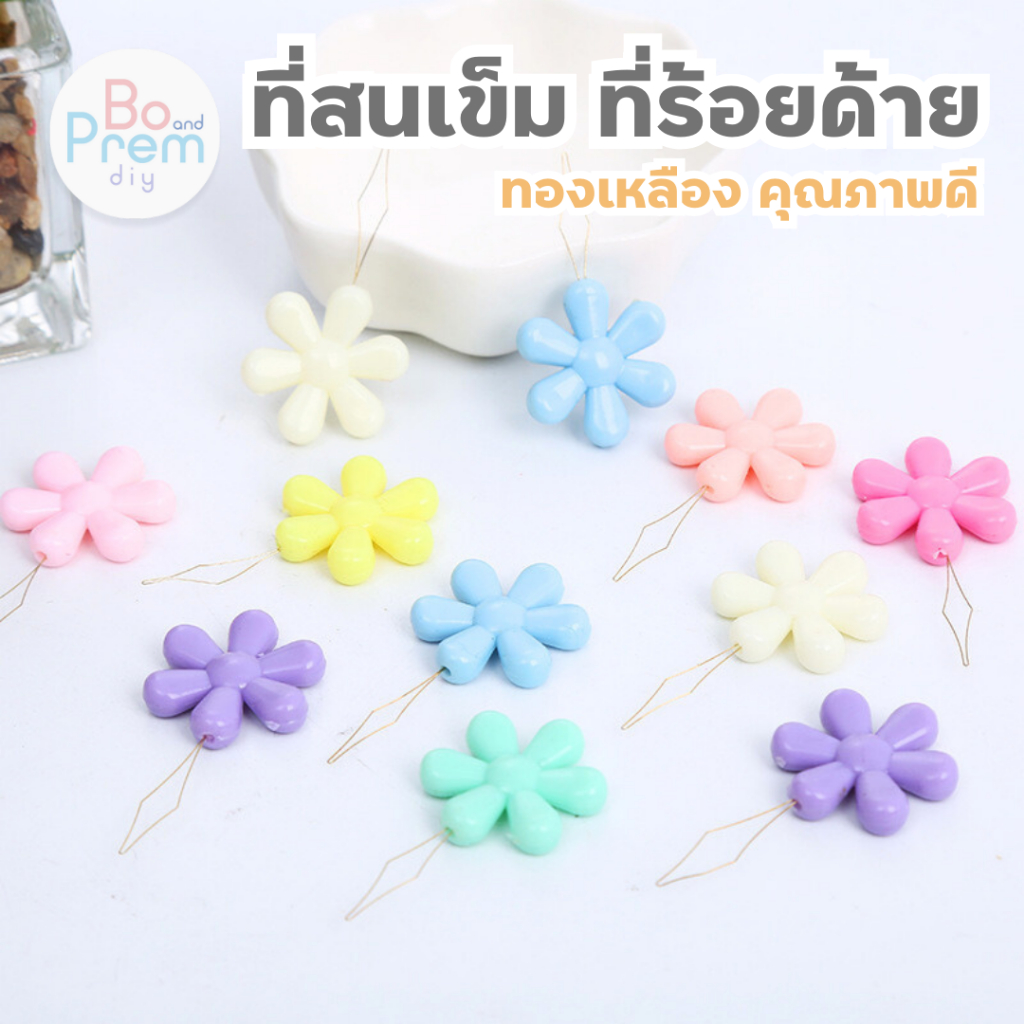 ที่ร้อยเข็ม ที่สนเข็ม ตัวช่วยในการร้อยด้าย ขนาดใหญ่ ลายดอกไม้