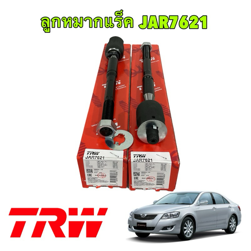ลูกหมากแร็ค ได้ 2 ตัว TRW TOYOTA CAMRY ACV40 รหัส JAR7621