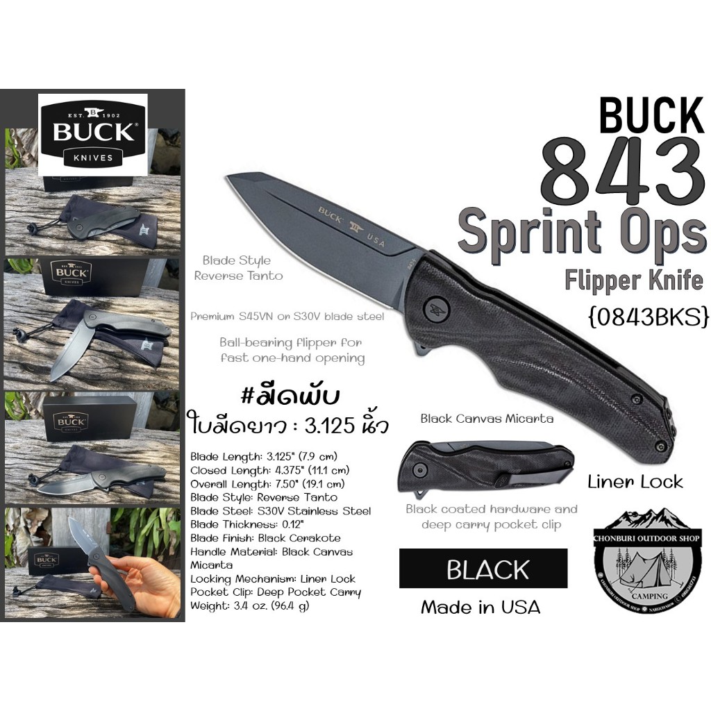 Buck 843 Sprint Ops Flipper Knife {0843BKS}##มีดพับใบมีดยาว 3.125 นิ้ว