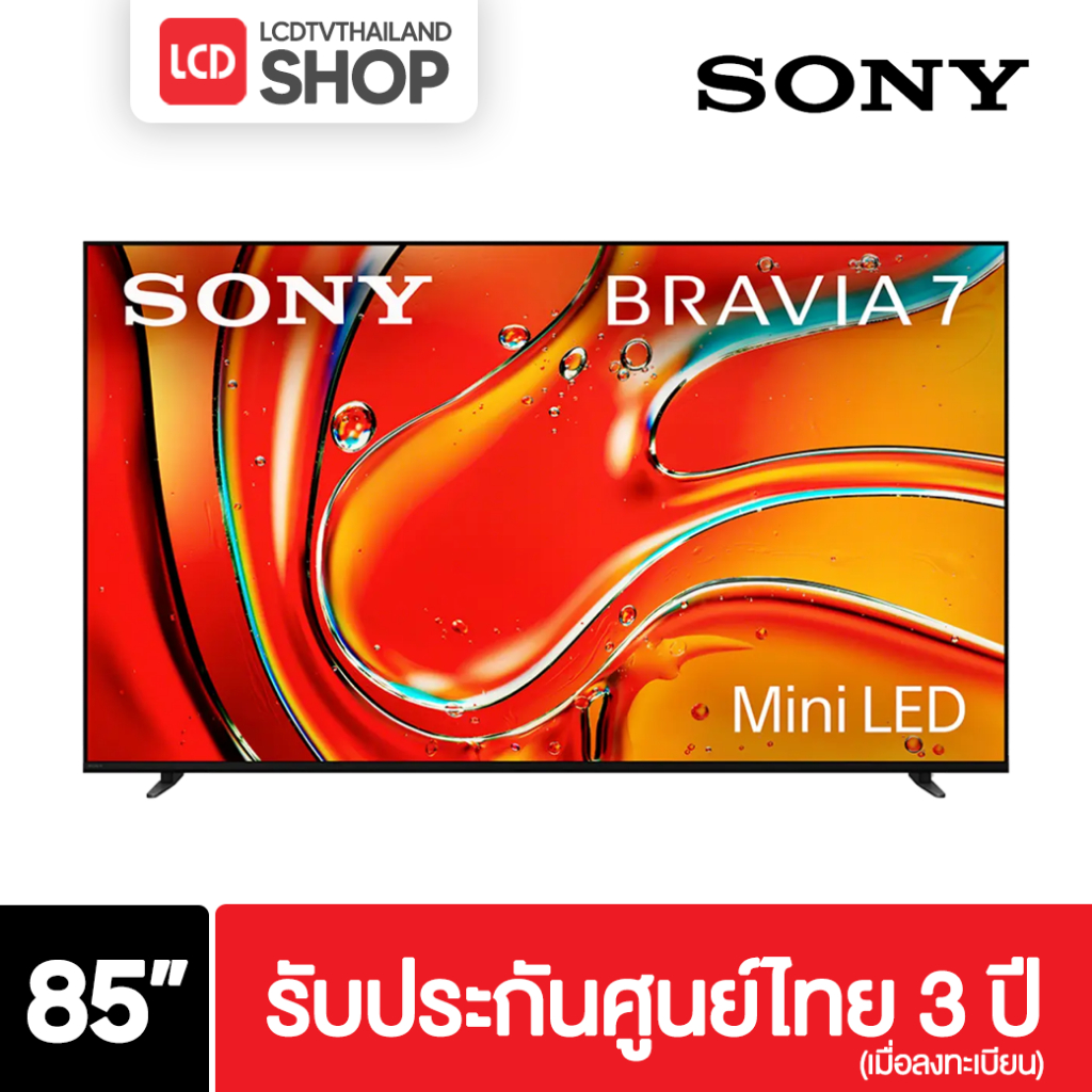Sony Bravia 7 รุ่น K-85XR70 ขนาด 85 นิ้ว 4K Mini LED TV ( 85XR70 , XR70 ) ปี 2024 รับประกันศูนย์ไทย