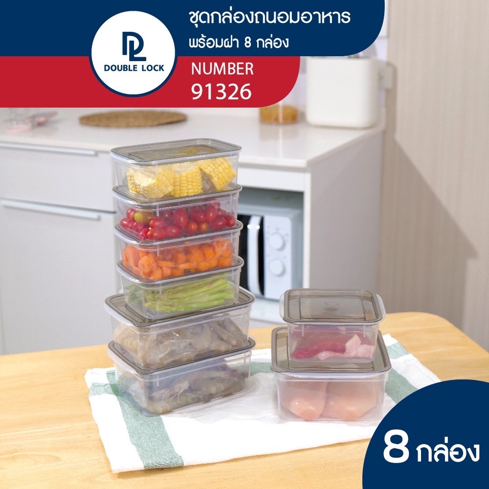 Double Lock กล่องข้าว Click Lock 8 กล่อง BPA Free เข้าไมโครเวฟได้ รุ่น 91326